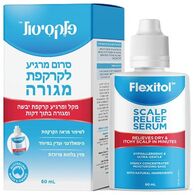 אלטמן פלקסיטול סרום מרגיע לקרקפת מגורה 60 מ"ל altman למכירה , 2 image