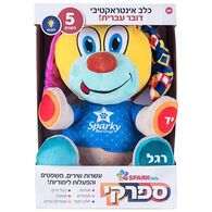 Spark Toys ספרקי – כלב אינטראקטיבי – דובר עברית למכירה 