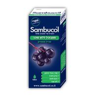 סמבוכל תמצית פרי סמובק שחור ללא סוכר 120 מל Sambucol למכירה 