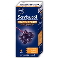 סמבוכל גארד פורטה למבוגרים 120 מל Sambucol למכירה 