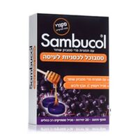סמבוכל פלוס 30 כמוסות Sambucol למכירה 