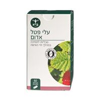 ברא עלי פטל אדום - 60 כמוסות  ברא צמחים למכירה , 3 image