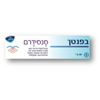 בפנטן בפנטן סנסידרם 50 גרם למכירה 