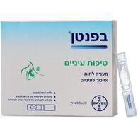 בפנטן בפנטן טיפות עיניים 20 אריזות אישיות למכירה 