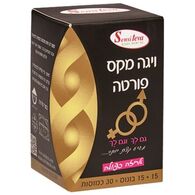 Sensi Teva ויגה מקס פורטה 30 כמוסות למכירה , 2 image