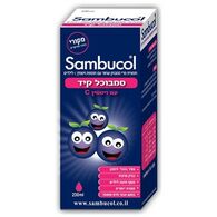 סמבוכל קיד 230 מל Sambucol למכירה 