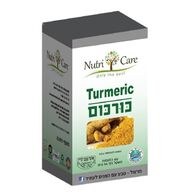 אבקת כורכום 800 מג 60 כמוסות Nutri Care למכירה , 3 image