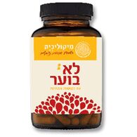לא בוער 30 כמוסות mycolivia למכירה 