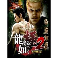 Yakuza Kiwami 2 למכירה 