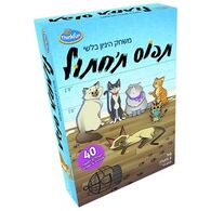 משחק Cat Crimes תפוס ת'חתול thinkfun למכירה 