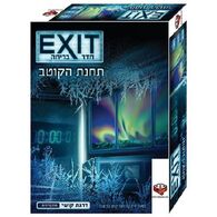 משחק EXIT חדר בריחה: תחנת הקוטב Hakubia למכירה , 2 image