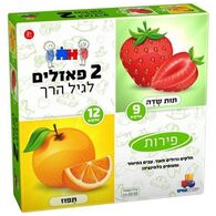 7721-6877214 פירות 9+12 חלקים  ישראטויס למכירה , 2 image