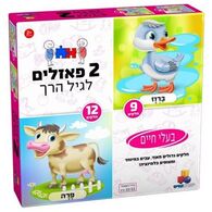 7725-6877252 בעלי חיים 9+12 חלקים  ישראטויס למכירה 