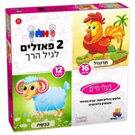 7726-6877269 בעלי חיים 12+16 חלקים  ישראטויס למכירה 