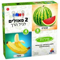 7722-6877221 פירות 4+6 חלקים  ישראטויס למכירה 