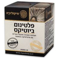 פלטינום ביוטיקס  30 כמוסות mycolivia למכירה 