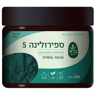 אבקת ספירולינה 5 200 גרם  ברא צמחים למכירה 