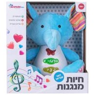 Spark Toys חיות מנגנות – פילון דובר עברית למכירה 