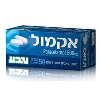 Teva אקמול 50 כמוסות למכירה , 2 image