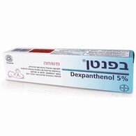 בפנטן בפנטן משחה 100 מ"ל למכירה , 2 image