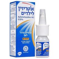 Otrivin אוטריוין תרסיס מדוד לאף לילדים 10 מ"ל למכירה 