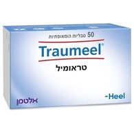 Altman טראומיל 50 כמוסות אלטמן למכירה 