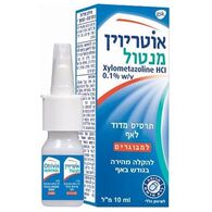 Otrivin אוטריוין מנטול תרסיס מדוד לאף למבוגרים 10 מ"ל למכירה 