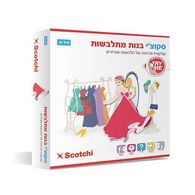 20037 בנות מתלבשות Scotchi למכירה , 2 image