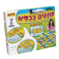 משחק תופסים כבשים  אורדע למכירה 