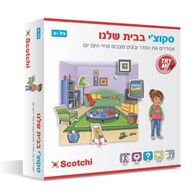 בבית שלנו 20014 Scotchi למכירה 