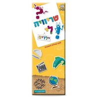 משחק טריוויה לי ילדים  משחקי שפיר למכירה , 2 image
