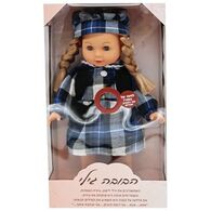I Am Toys בובה גילי- דוברת עברית למכירה 