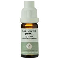 שמן קינמון 10 מל  המילניום למכירה , 3 image