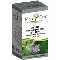 שמן זיפן בוראז’ 1000 מ"ג 60 כמוסות Nutri Care למכירה 
