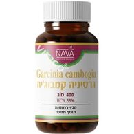 גרסיניה קמבוג'יה 400 מג 120 כמוסות Nava למכירה 