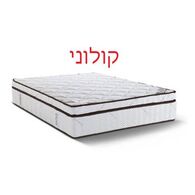 קולוני זוגי לטקס משולב קפיצים King David למכירה , 2 image