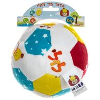 כדור בד לולי Luli למכירה 