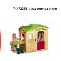 Little Tikes 72298 פיקניק במרפסת צבעוני למכירה 