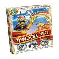 משחק האי המכושף  אורדע למכירה 