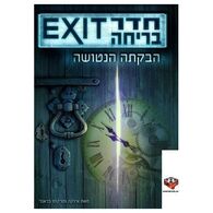 משחק חדר בריחה EXIT הבקתה הנטושה Hakubia למכירה 