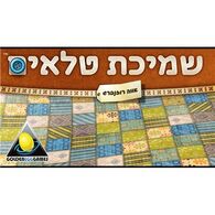 משחק שמיכת טלאים Hakubia למכירה , 3 image