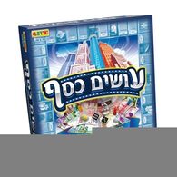 משחק עושים כסף  אורדע למכירה 