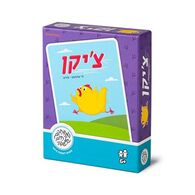 משחק ציקן  משחקי שפיר למכירה , 2 image