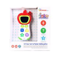 טלפון מלמד ומקליט דובר עברית Spark-Toys למכירה , 2 image