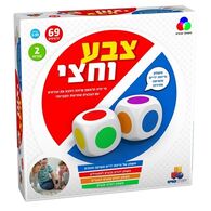 משחק צבע וחצי  ישראטויס למכירה , 2 image