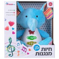 0638126846235 חיות מנגנות - פילון דובר עברית Spark-Toys למכירה 