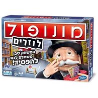 משחק 1726 מונופול לוזרים  קודקוד למכירה , 2 image