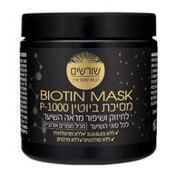 שורשים מסיכת ביוטין לכל סוגי השיער 500 מ"ל P-1000 למכירה 