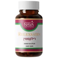 רילקסטין 60 כמוסות Nava למכירה 