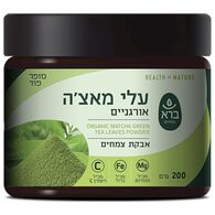 אבקת עלי מאצ’ה אורגנית 100 גרם  ברא צמחים למכירה 